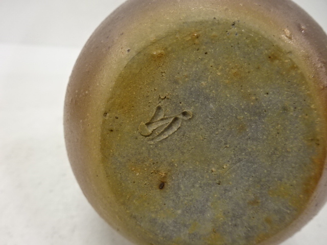  備前焼　藤原謙造　一輪花入